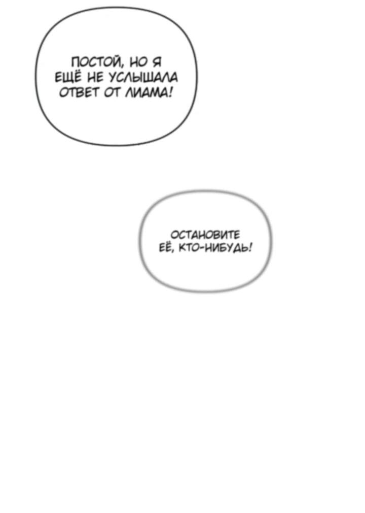 Манга Из рыцаря в леди - Глава 182 Страница 12