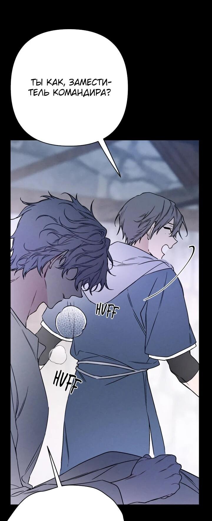 Манга Из рыцаря в леди - Глава 182 Страница 45