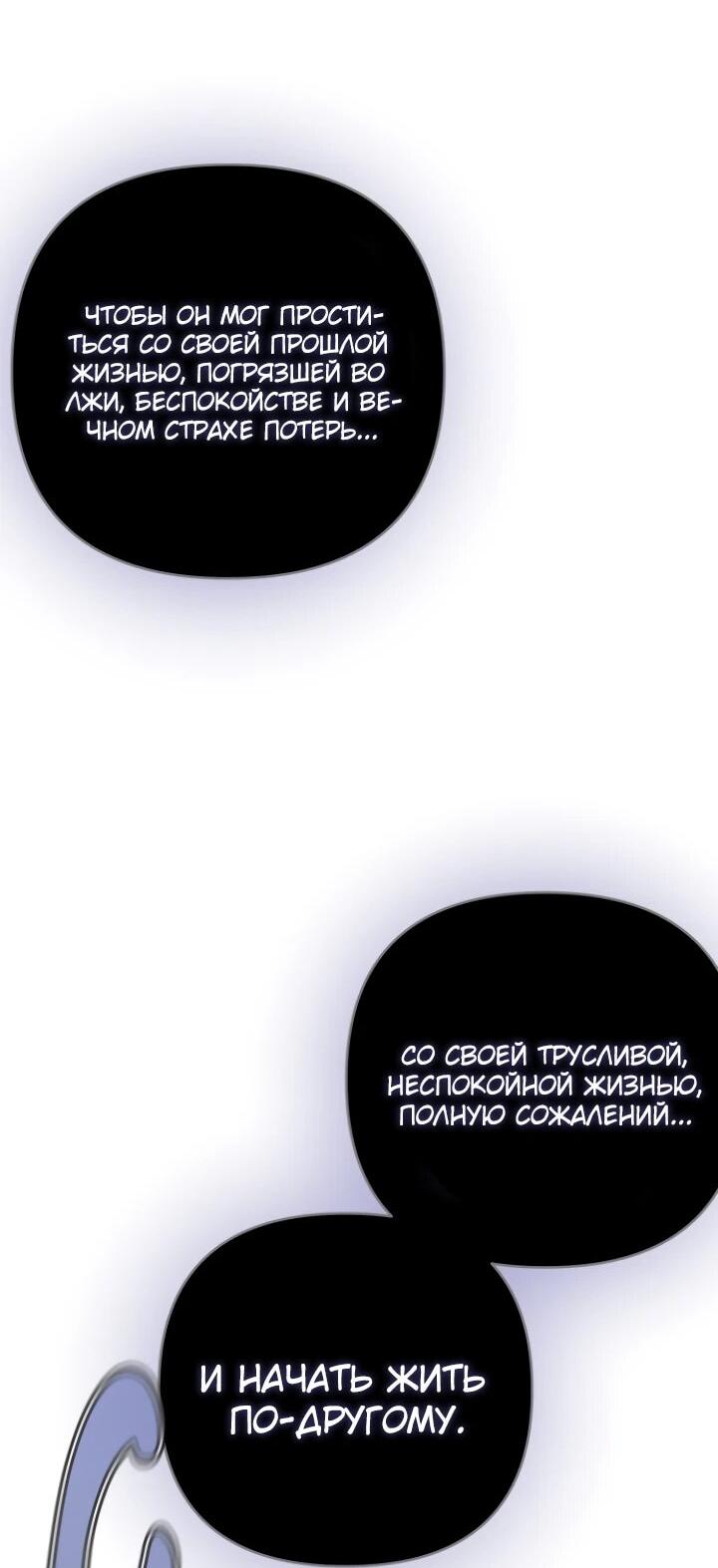 Манга Из рыцаря в леди - Глава 182 Страница 28