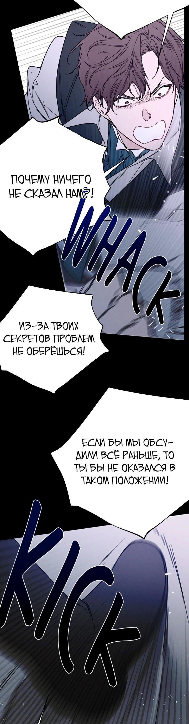 Манга Из рыцаря в леди - Глава 182 Страница 42