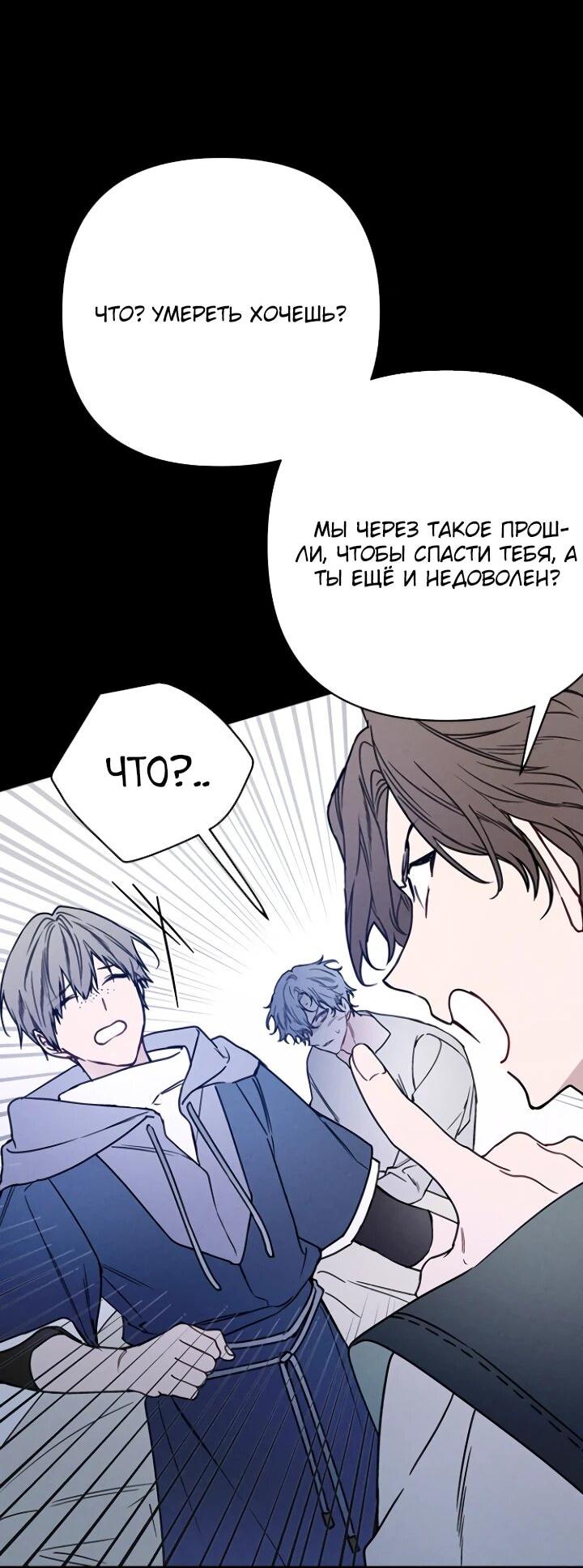 Манга Из рыцаря в леди - Глава 182 Страница 48