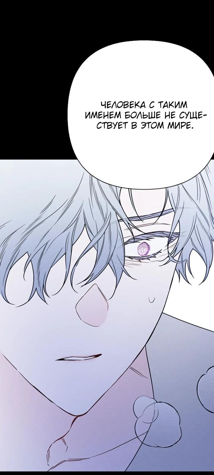 Манга Из рыцаря в леди - Глава 182 Страница 58