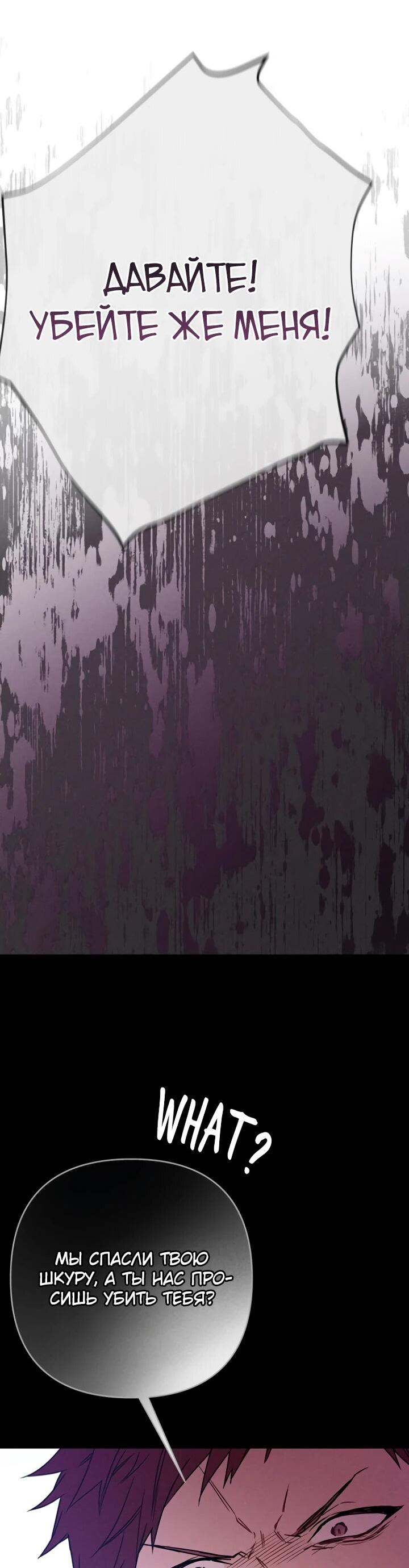 Манга Из рыцаря в леди - Глава 182 Страница 50