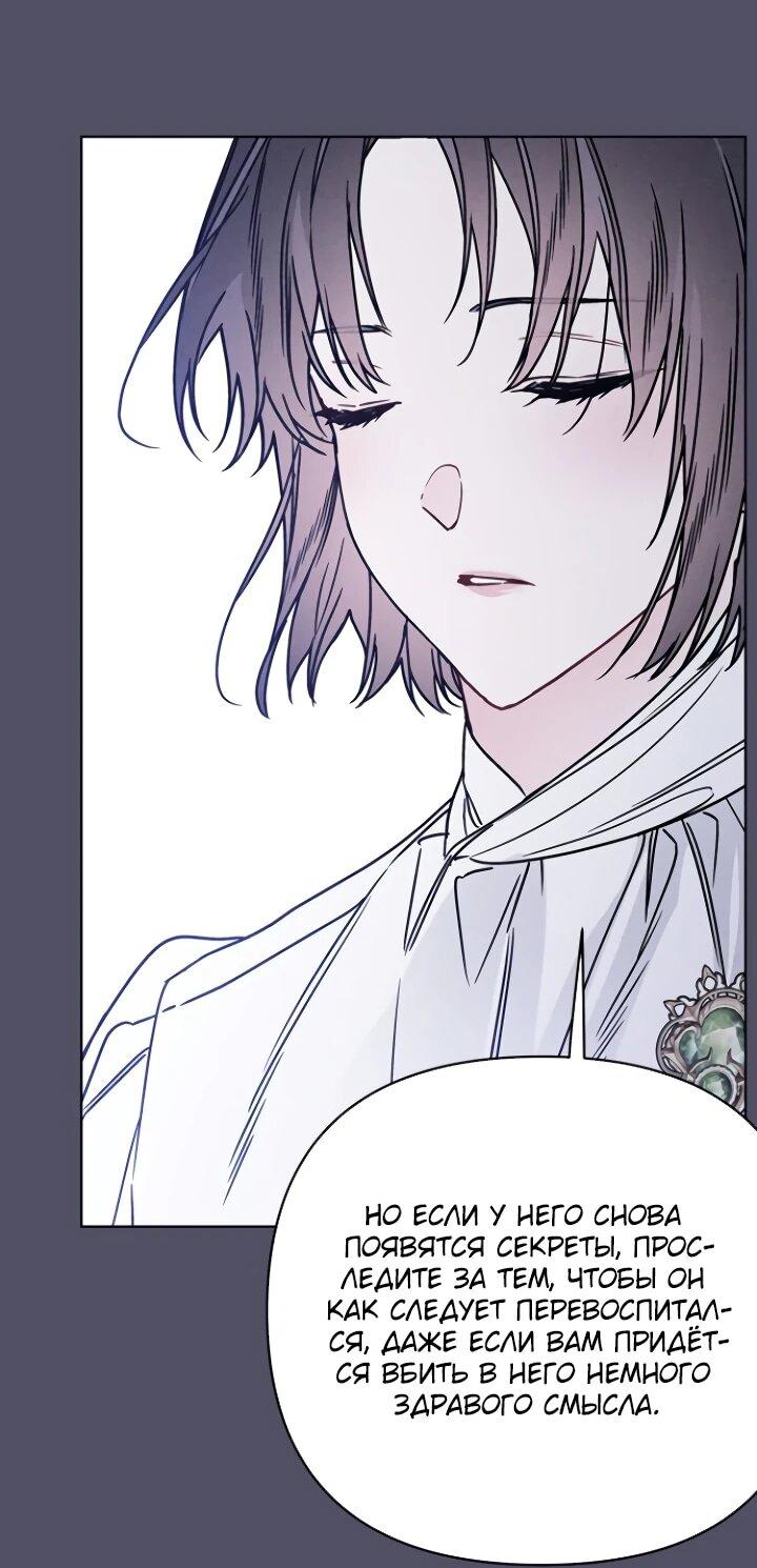 Манга Из рыцаря в леди - Глава 182 Страница 32