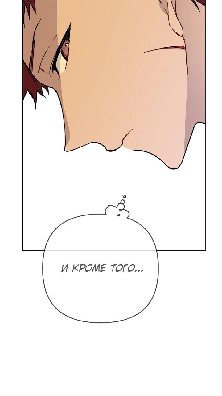 Манга Из рыцаря в леди - Глава 182 Страница 15