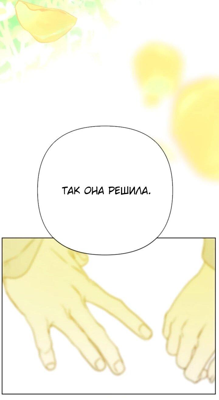 Манга Из рыцаря в леди - Глава 182 Страница 61