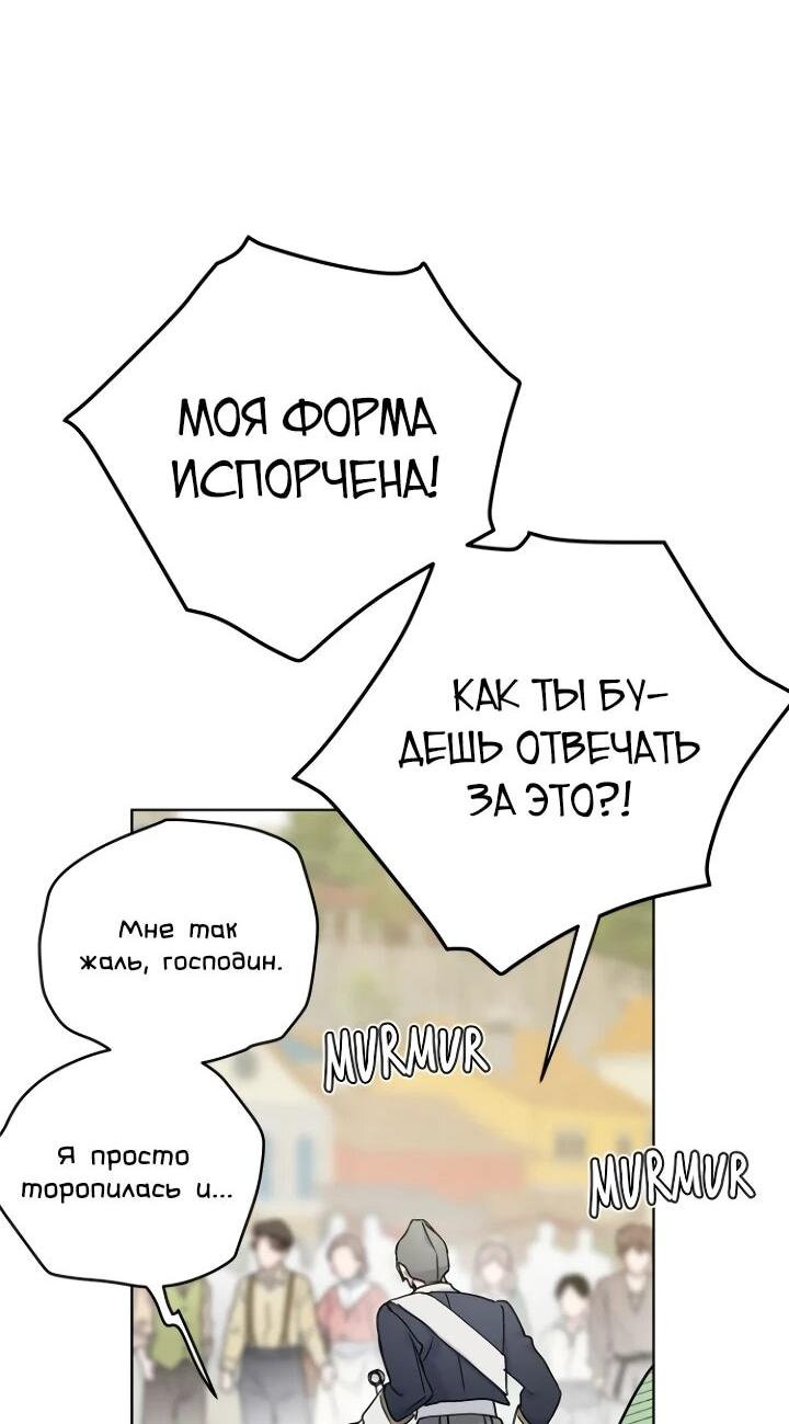 Манга Из рыцаря в леди - Глава 181 Страница 5