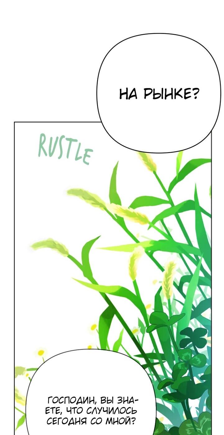 Манга Из рыцаря в леди - Глава 181 Страница 36