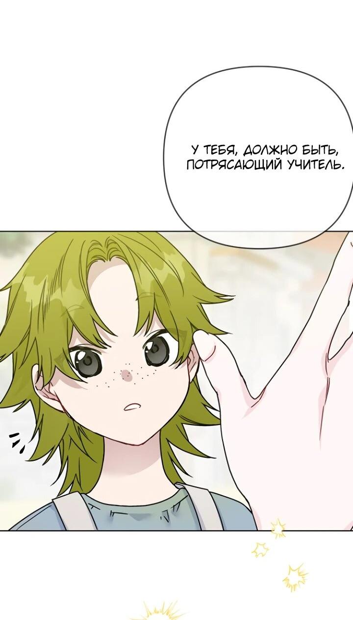 Манга Из рыцаря в леди - Глава 181 Страница 24