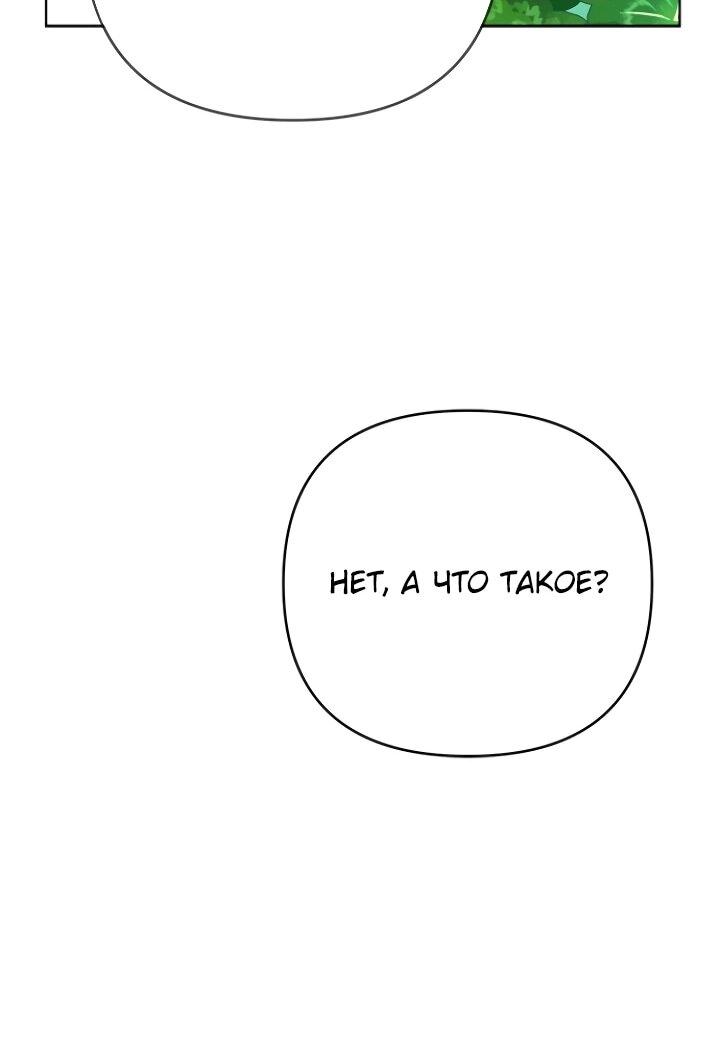 Манга Из рыцаря в леди - Глава 181 Страница 37