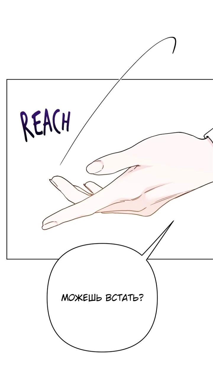 Манга Из рыцаря в леди - Глава 181 Страница 14