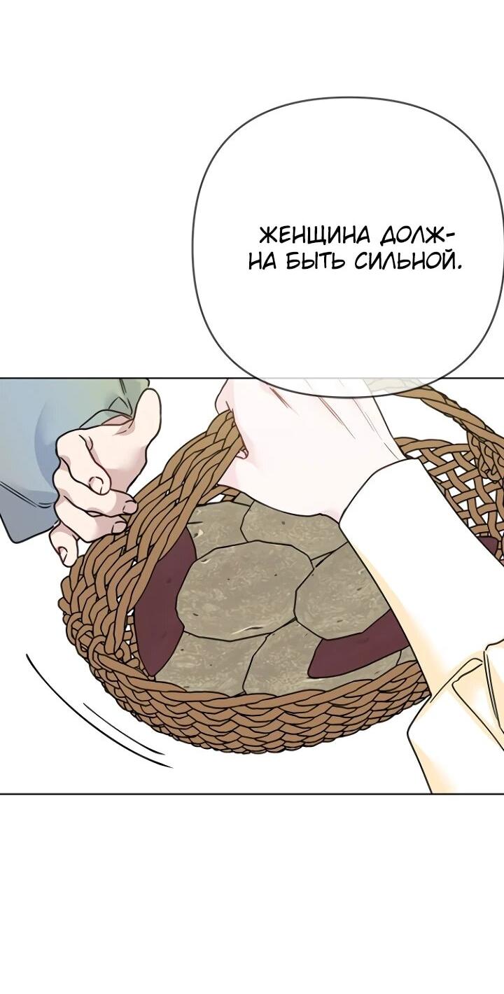 Манга Из рыцаря в леди - Глава 181 Страница 20