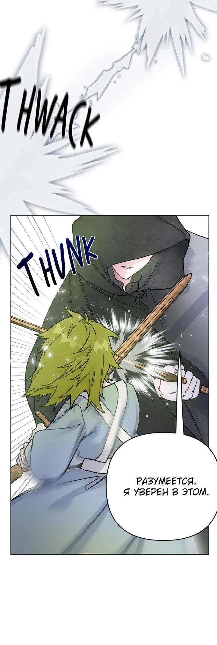 Манга Из рыцаря в леди - Глава 181 Страница 54