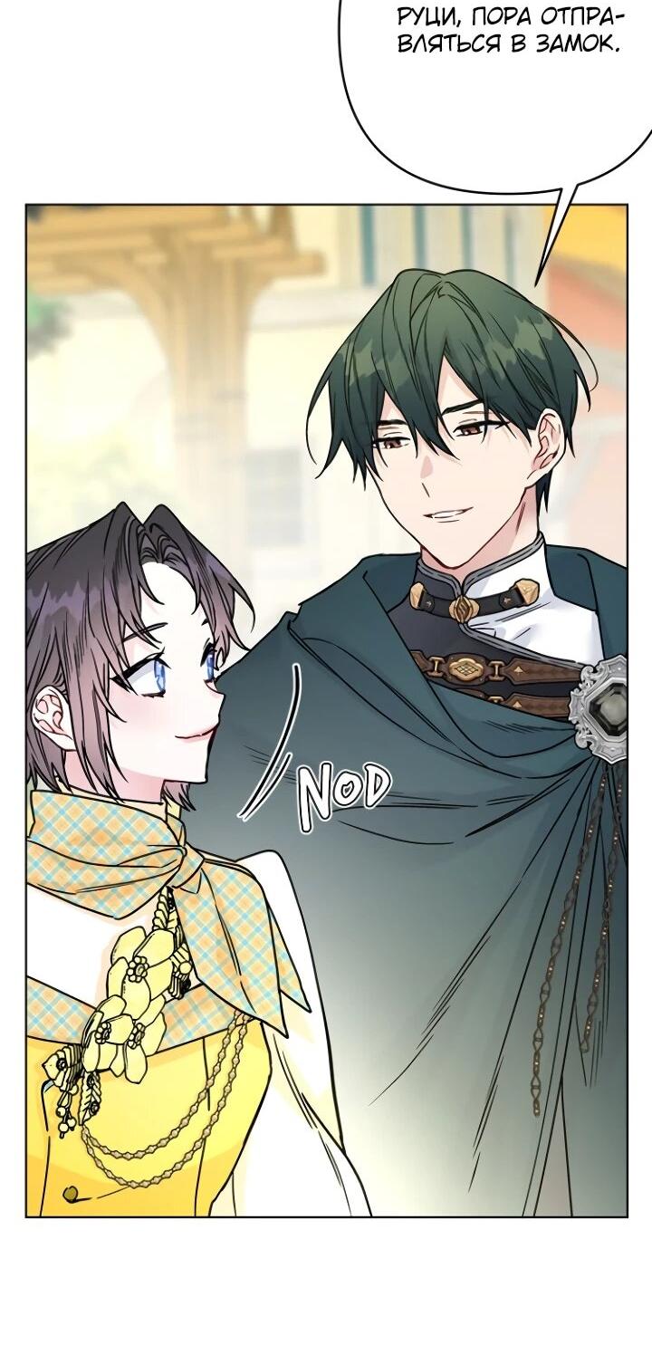 Манга Из рыцаря в леди - Глава 181 Страница 23