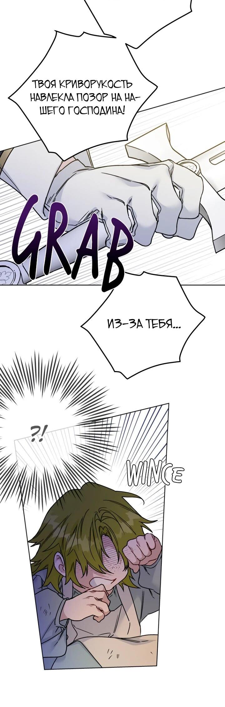 Манга Из рыцаря в леди - Глава 181 Страница 7