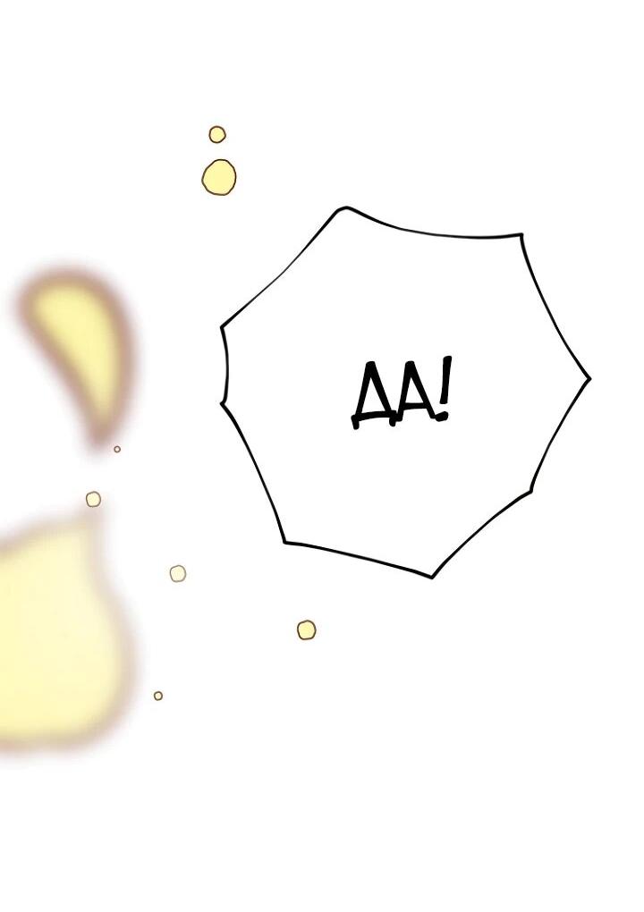 Манга Из рыцаря в леди - Глава 181 Страница 57