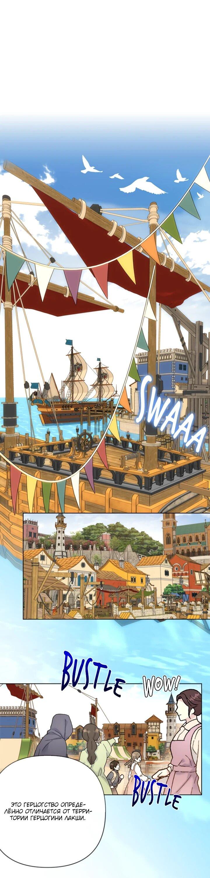 Манга Из рыцаря в леди - Глава 181 Страница 1