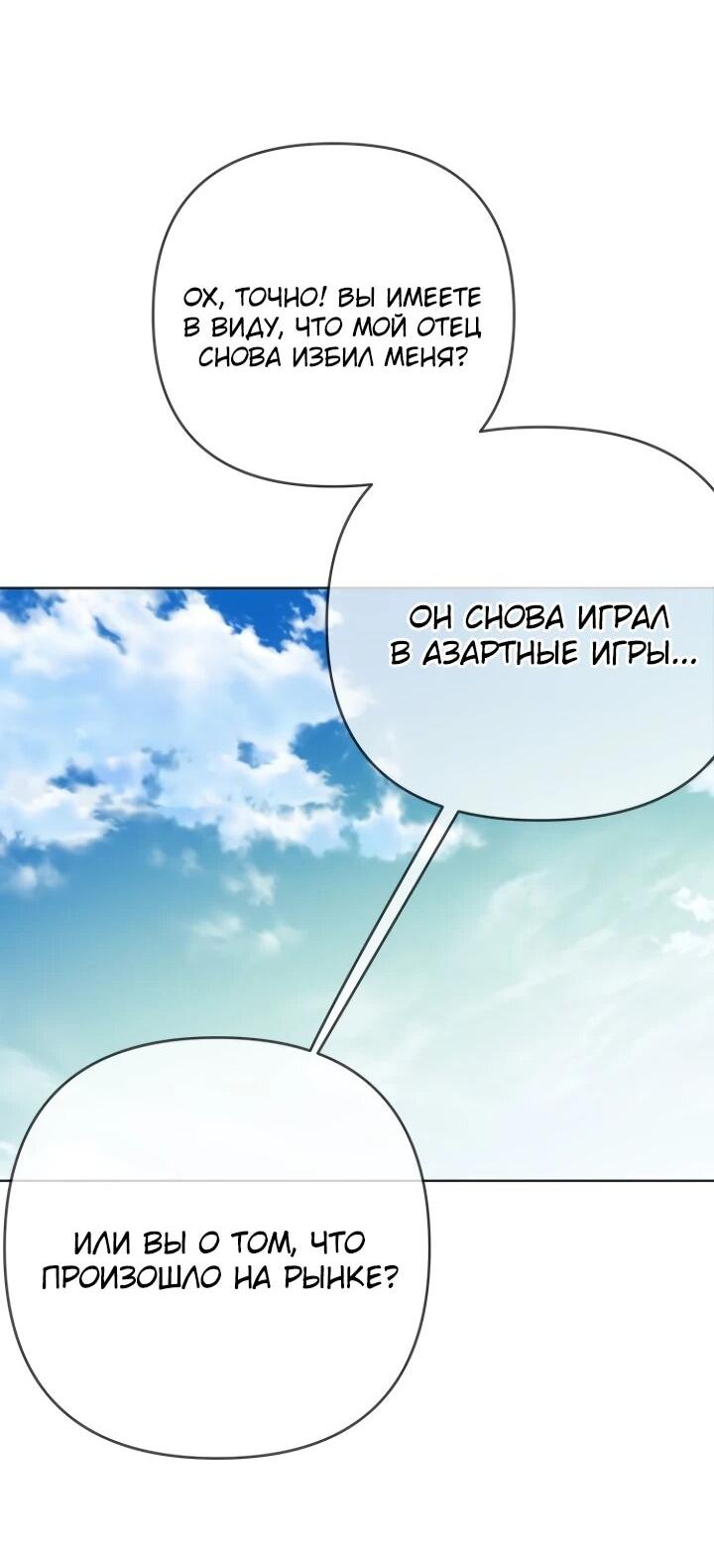 Манга Из рыцаря в леди - Глава 181 Страница 35