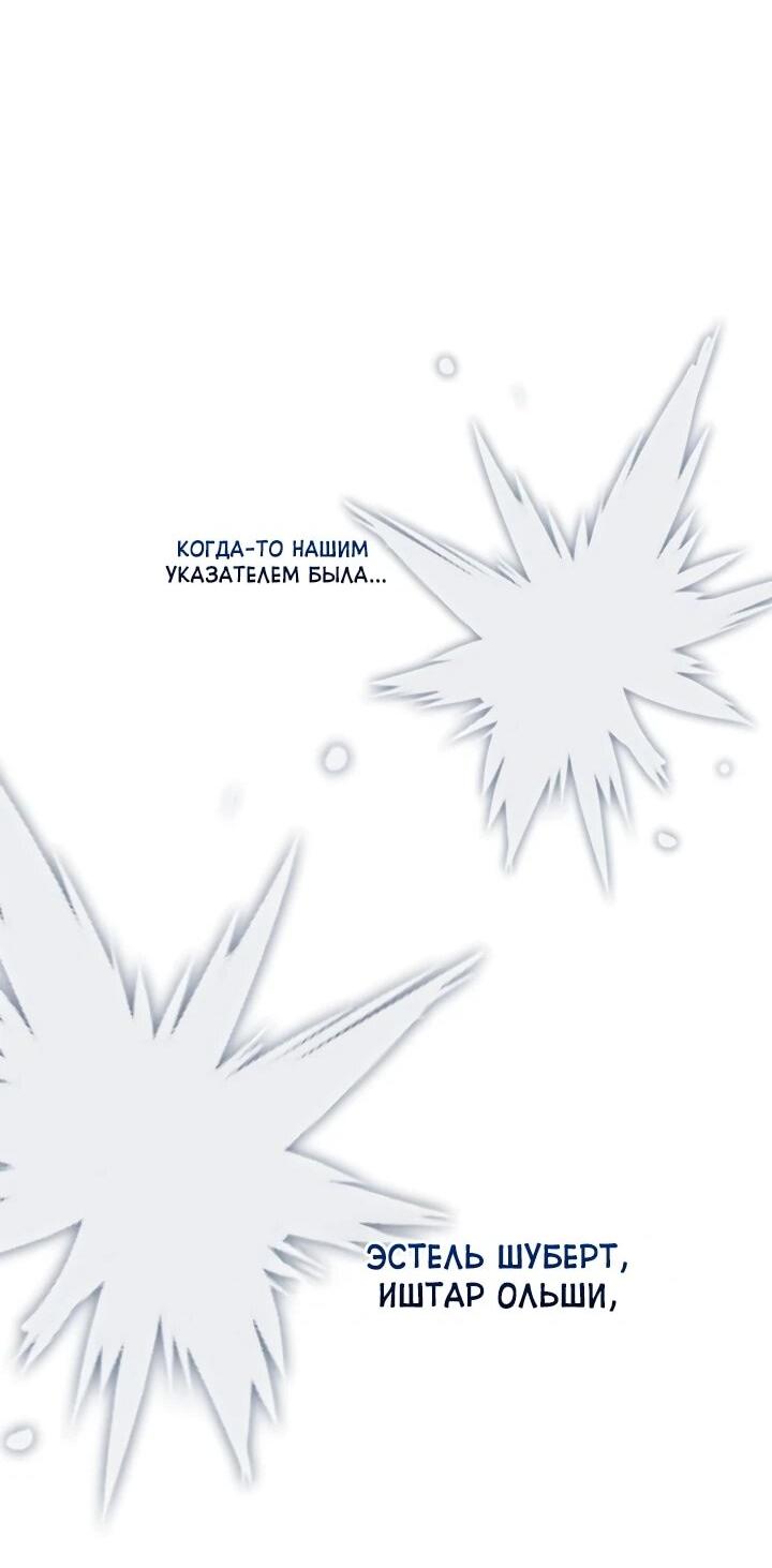 Манга Из рыцаря в леди - Глава 181 Страница 55