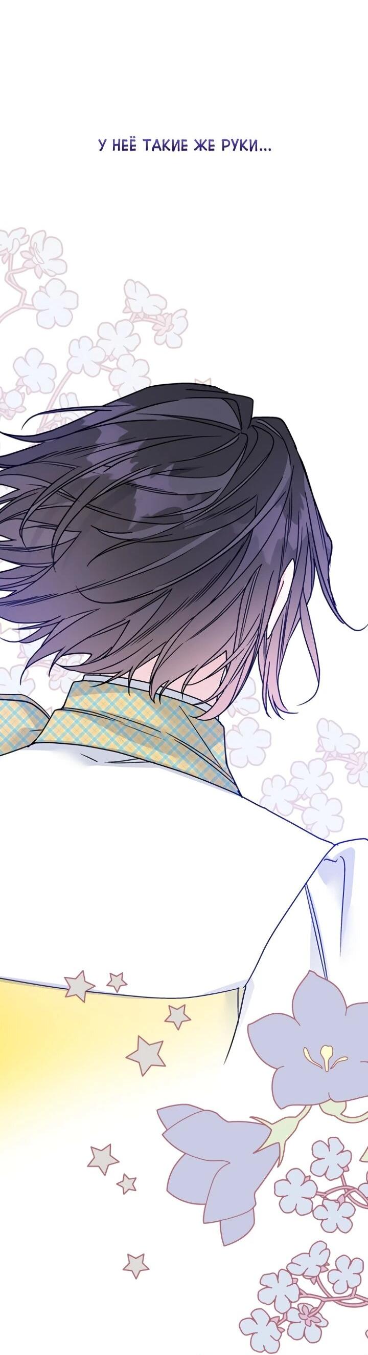 Манга Из рыцаря в леди - Глава 181 Страница 27