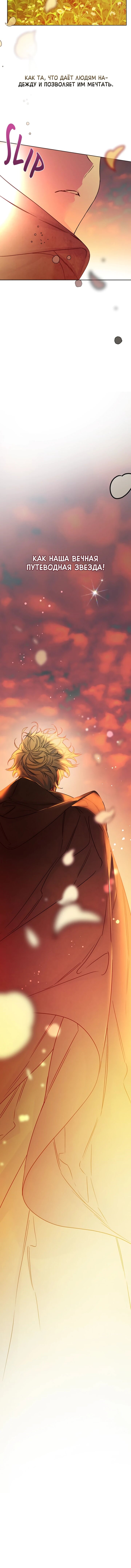 Манга Из рыцаря в леди - Глава 181 Страница 59