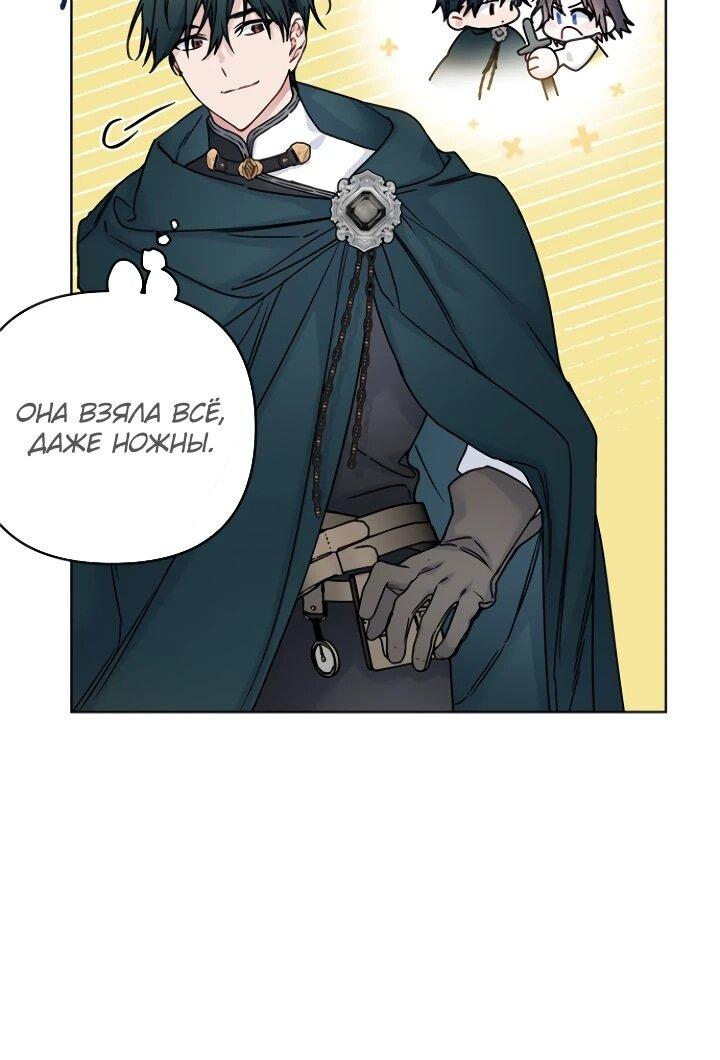Манга Из рыцаря в леди - Глава 181 Страница 12