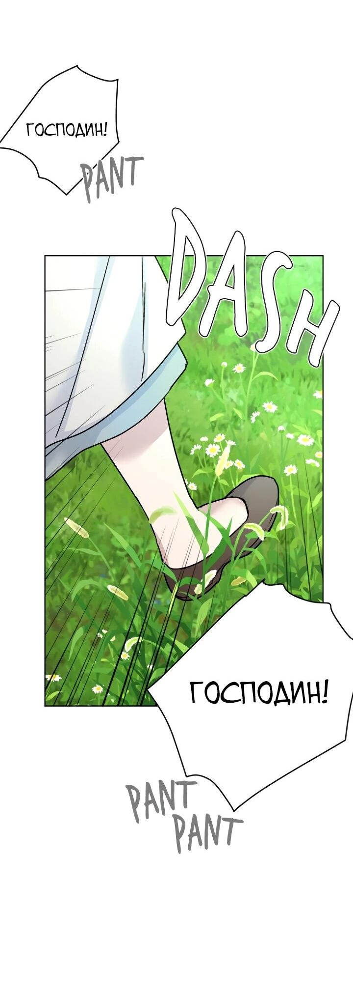 Манга Из рыцаря в леди - Глава 181 Страница 32