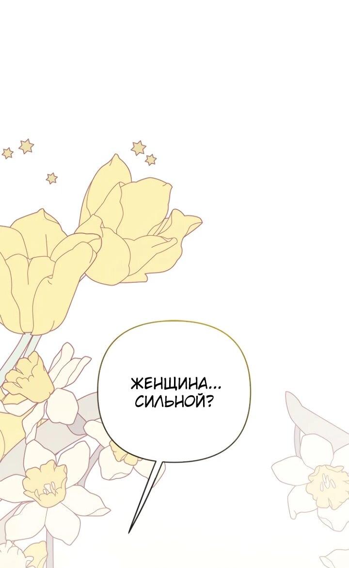 Манга Из рыцаря в леди - Глава 181 Страница 21