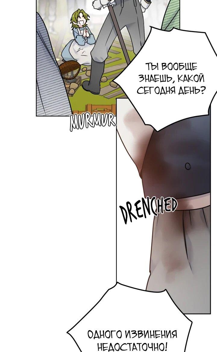 Манга Из рыцаря в леди - Глава 181 Страница 6