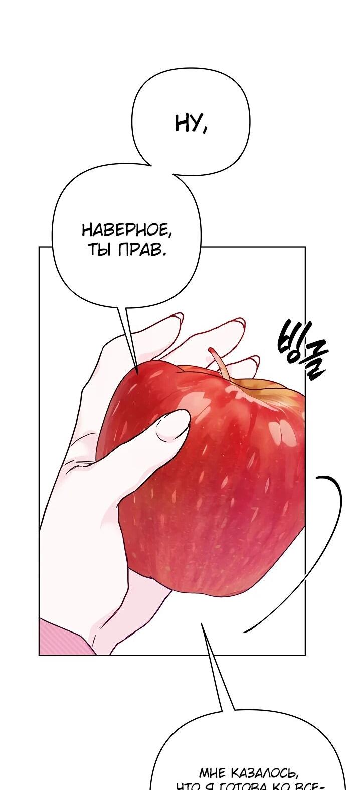 Манга Из рыцаря в леди - Глава 180 Страница 6