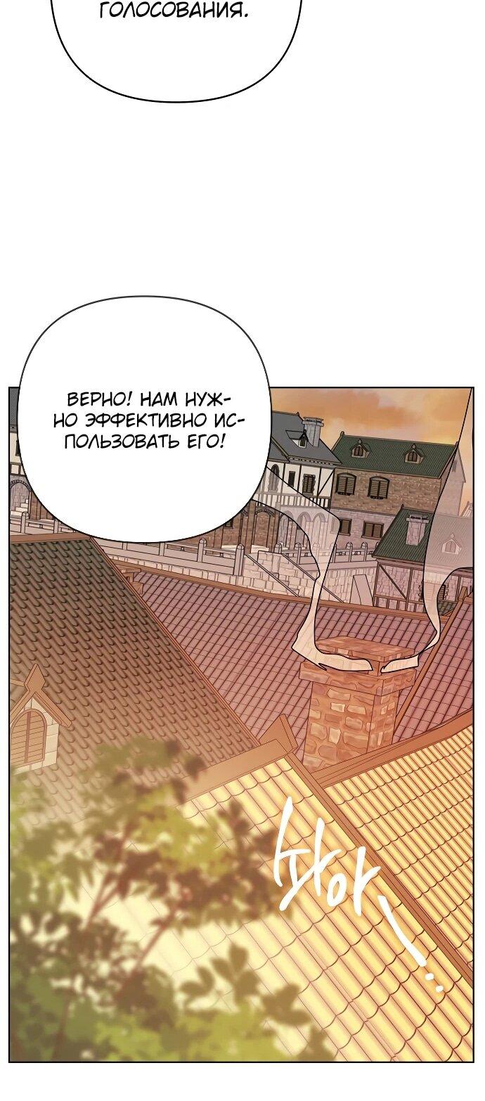 Манга Из рыцаря в леди - Глава 180 Страница 40