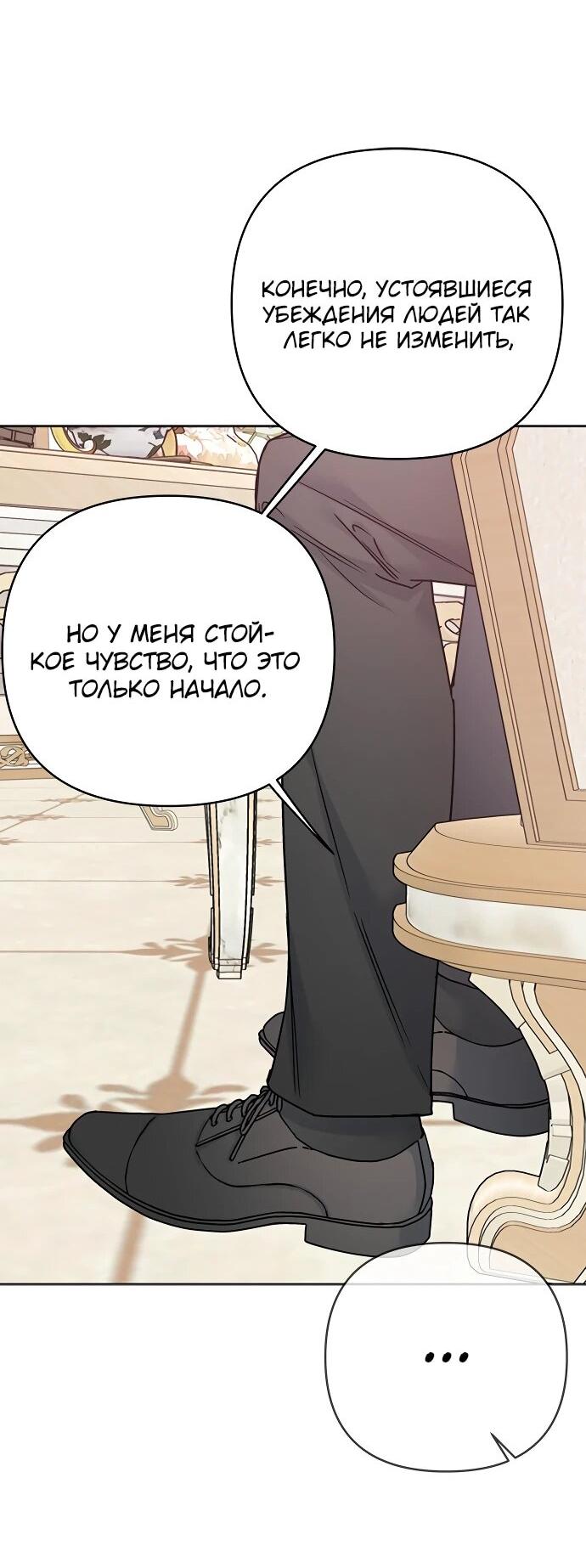 Манга Из рыцаря в леди - Глава 180 Страница 26