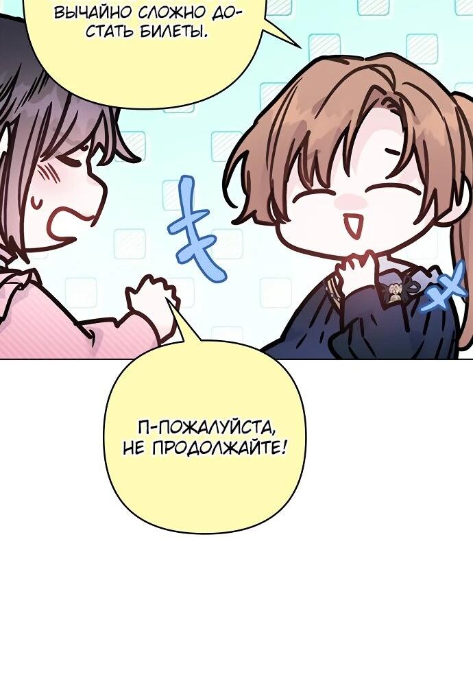 Манга Из рыцаря в леди - Глава 180 Страница 24