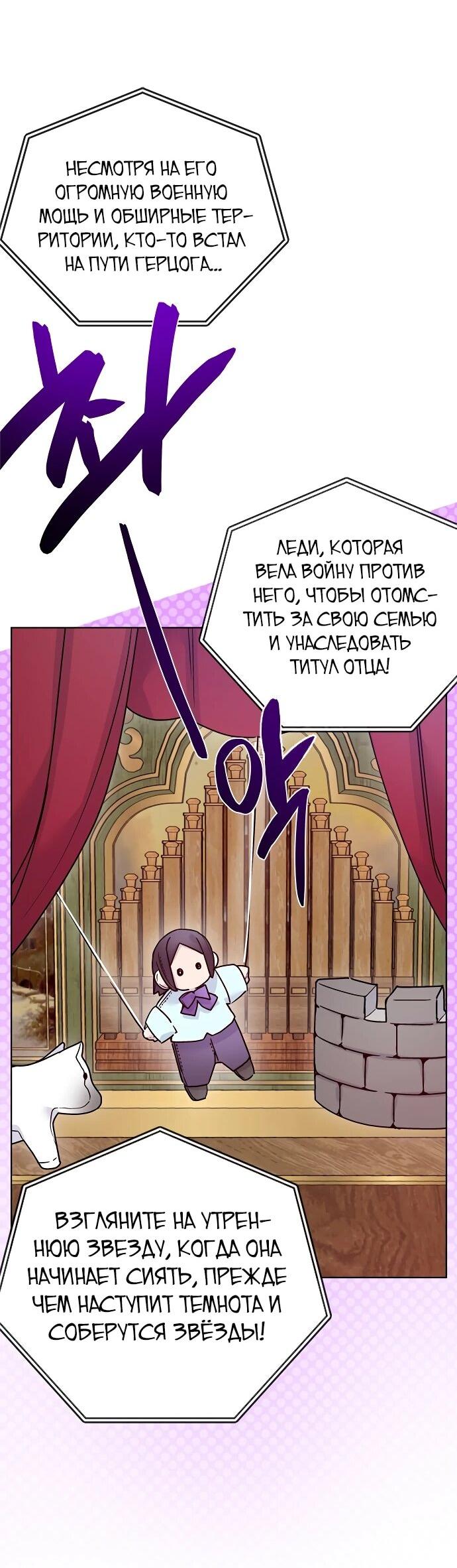 Манга Из рыцаря в леди - Глава 180 Страница 14