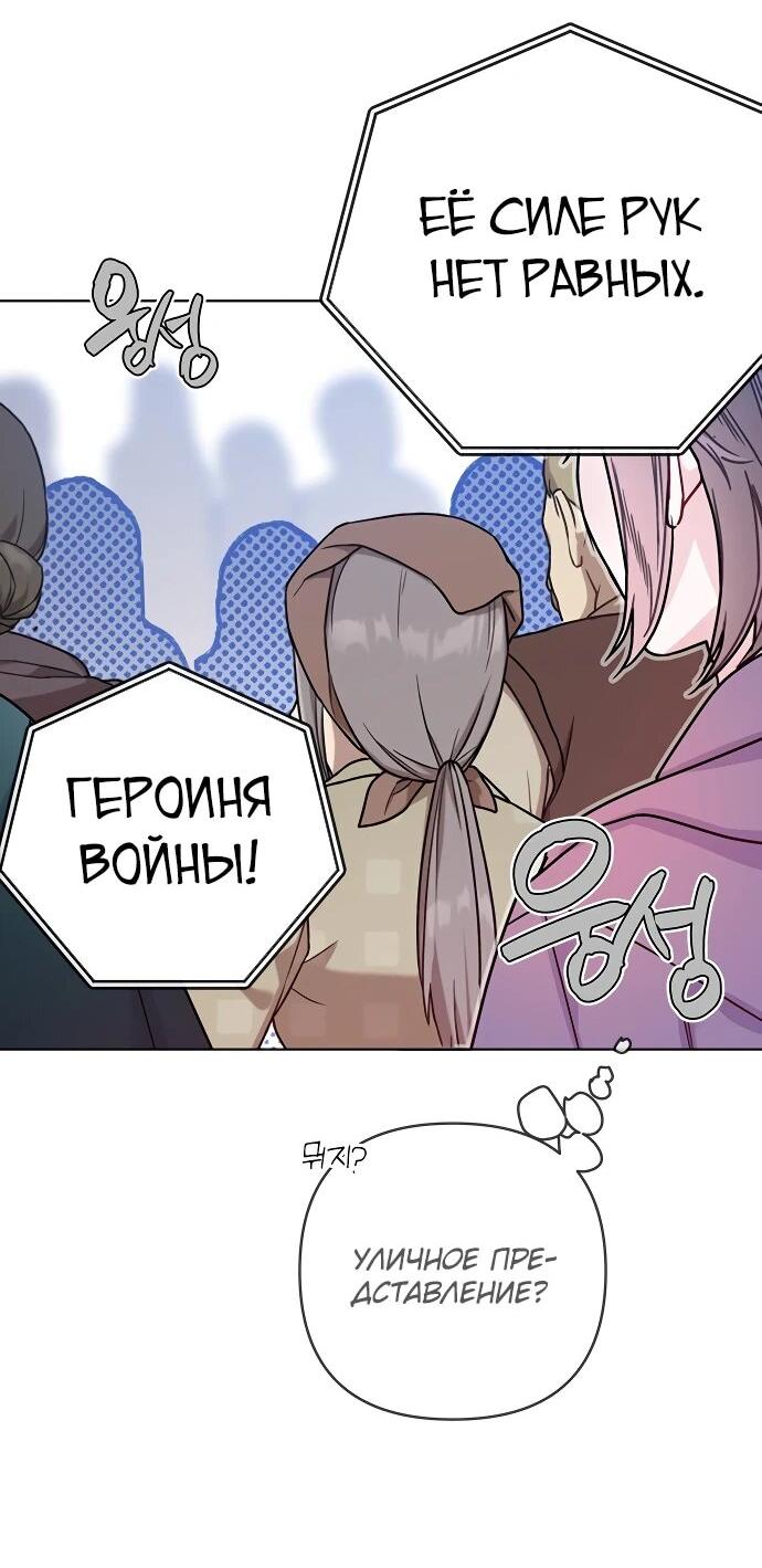 Манга Из рыцаря в леди - Глава 180 Страница 13