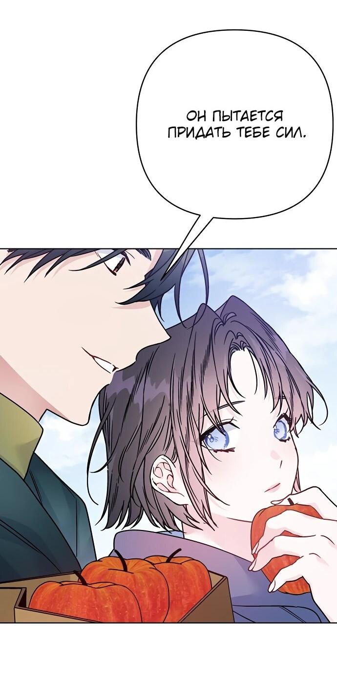 Манга Из рыцаря в леди - Глава 180 Страница 9