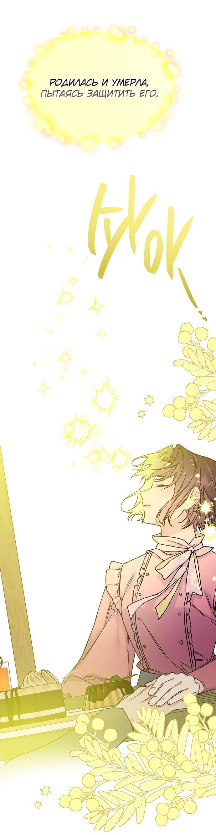 Манга Из рыцаря в леди - Глава 180 Страница 52