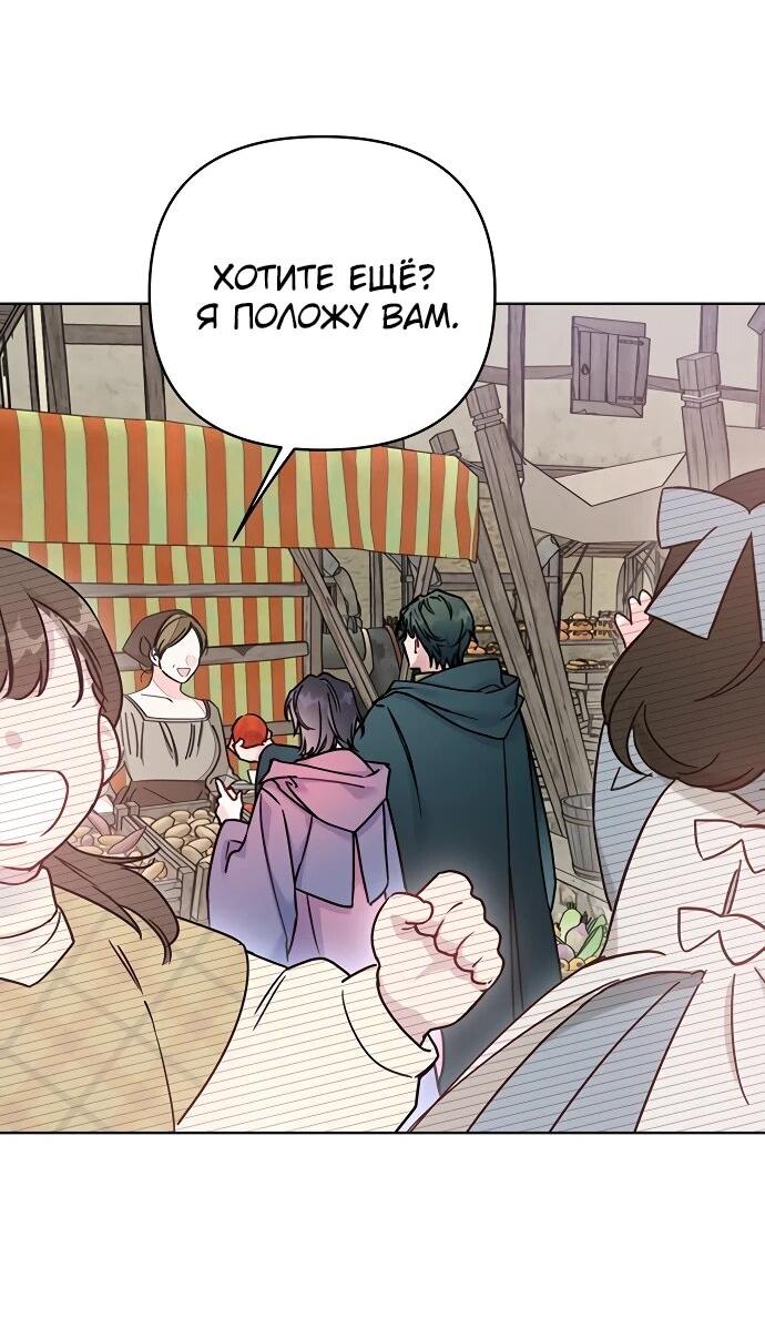 Манга Из рыцаря в леди - Глава 180 Страница 4