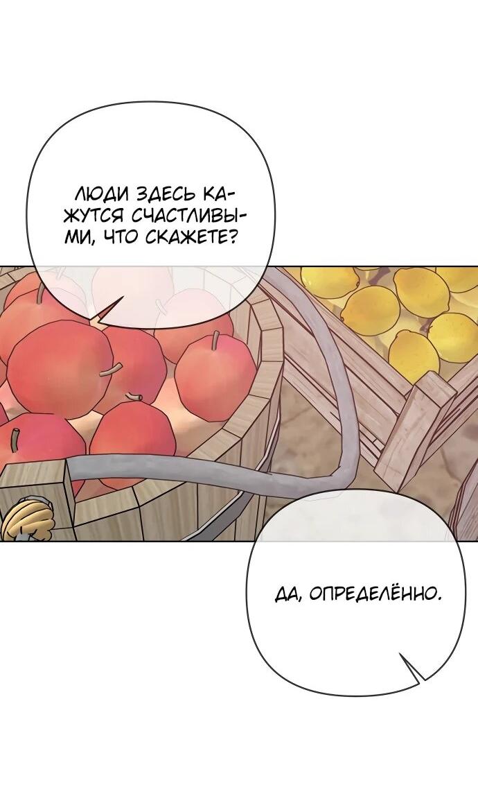 Манга Из рыцаря в леди - Глава 180 Страница 3