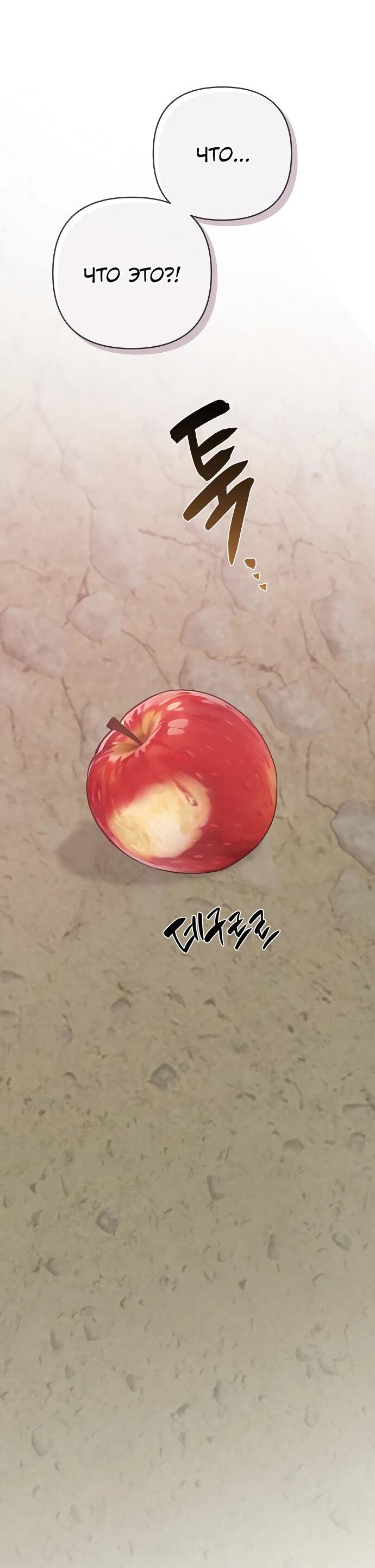 Манга Из рыцаря в леди - Глава 180 Страница 16