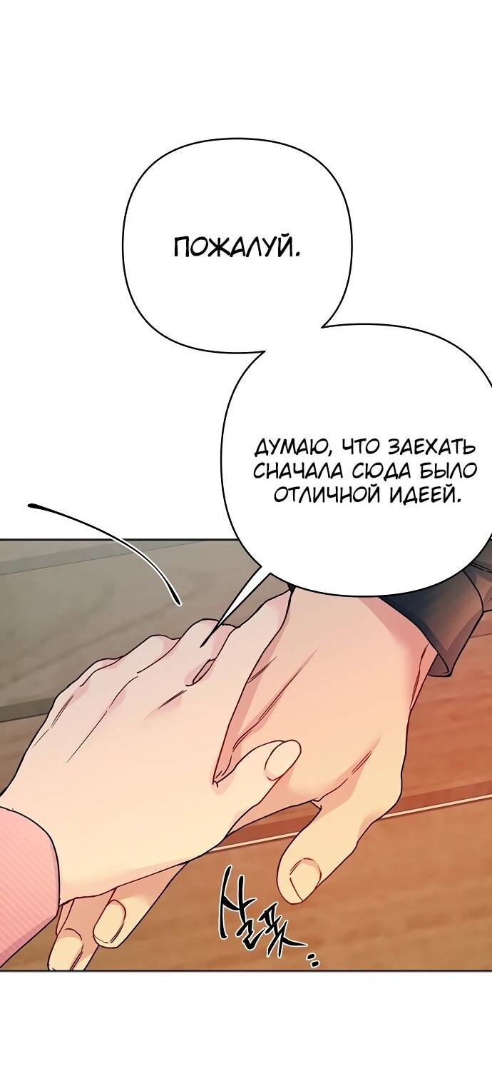 Манга Из рыцаря в леди - Глава 180 Страница 37