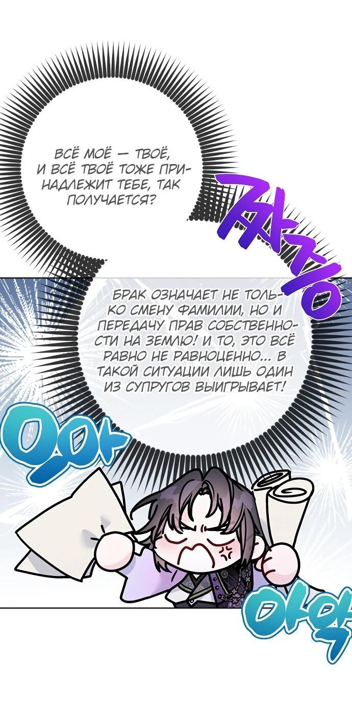 Манга Из рыцаря в леди - Глава 179 Страница 18