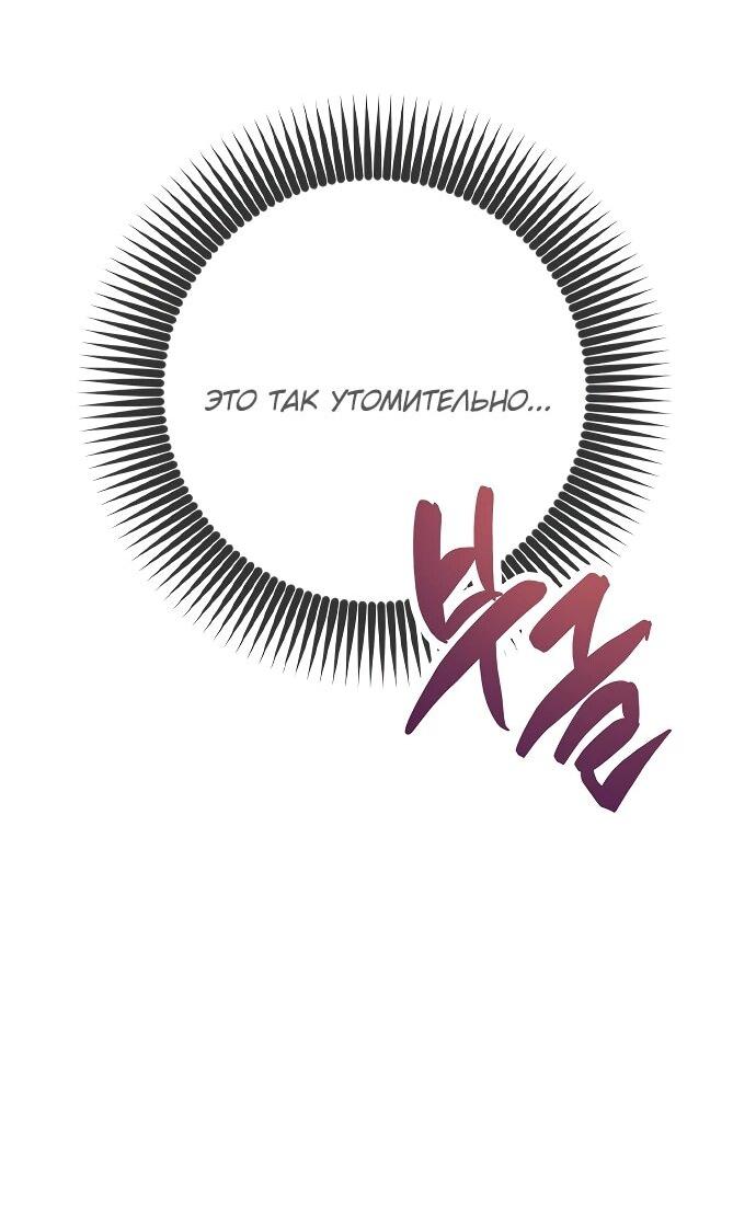 Манга Из рыцаря в леди - Глава 179 Страница 46