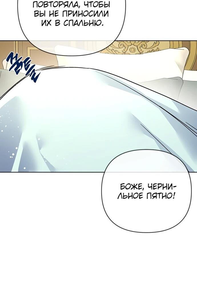 Манга Из рыцаря в леди - Глава 179 Страница 2