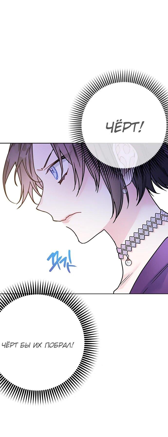 Манга Из рыцаря в леди - Глава 179 Страница 15