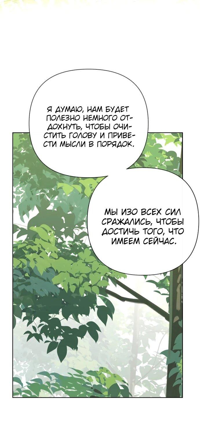 Манга Из рыцаря в леди - Глава 179 Страница 57
