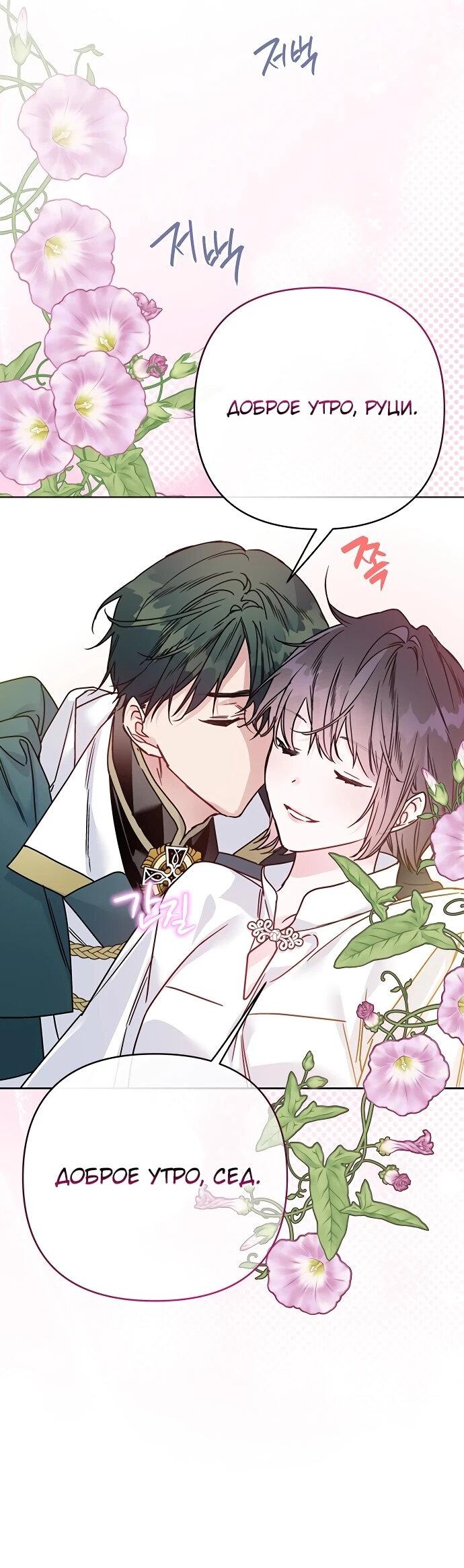 Манга Из рыцаря в леди - Глава 179 Страница 8