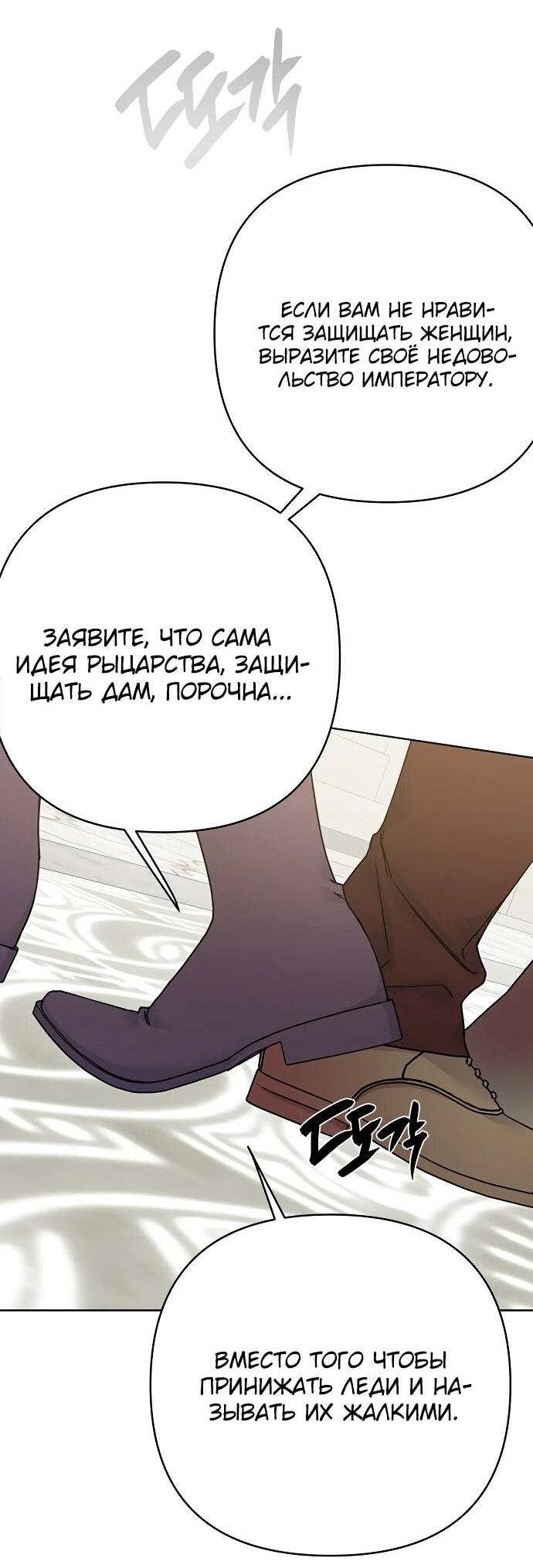 Манга Из рыцаря в леди - Глава 179 Страница 40