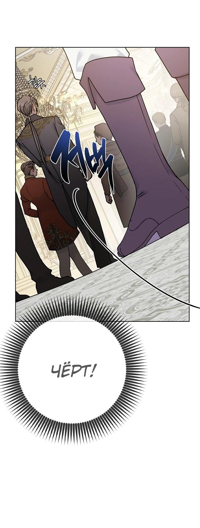 Манга Из рыцаря в леди - Глава 179 Страница 14