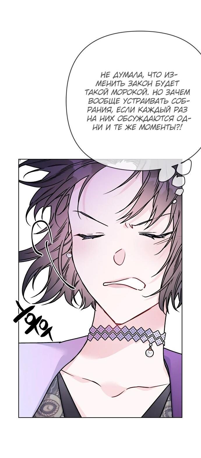 Манга Из рыцаря в леди - Глава 179 Страница 19